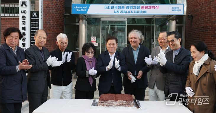광명시 예술인의 공원 현판 제막식 개최
