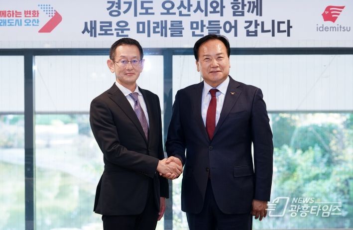 이데미츠코산, 오산시민 포함 신규인력 채용계획 밝혀