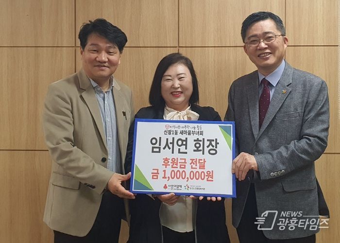 오산시 신장1동, 소외된 취약계층을 위한 후원 릴레이