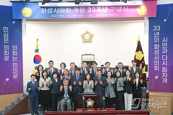 화성시의원 단체