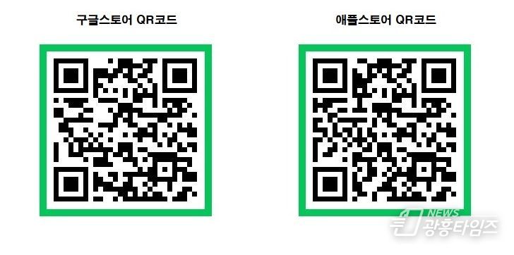 광명시가 ‘기후의병 탄소중립 포인트 애플리케이션’을 15일 출시했다