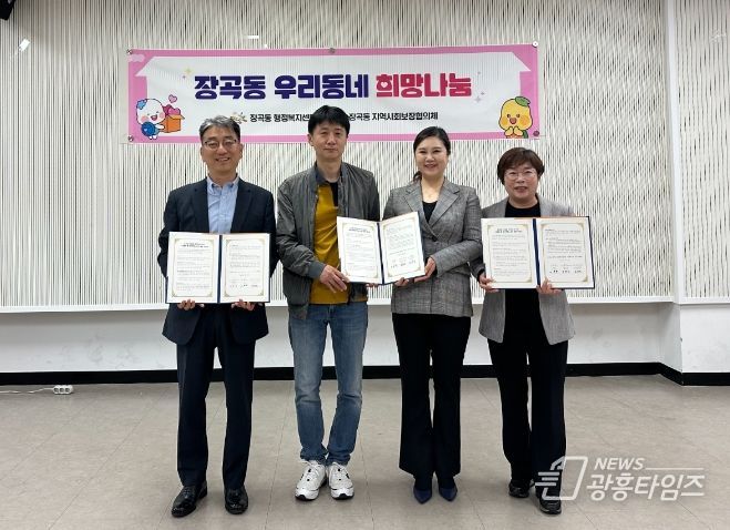 시흥시 장곡동, 취약계층 복지 높일 '사랑의 빵 정기후원' 협약 체결