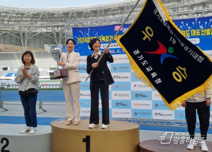 육상의 메카 안산! 2024 경기도 교육감기 육상대회 종합 우승 쾌거