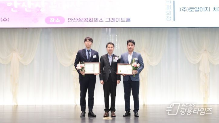 17일 열린‘제34회 안산상공대상 시상식’