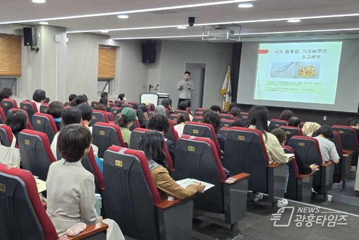 광명시는 18일 평생학습원 대강당에서 광명시민을 대상으로 ‘광명, 장하고 발효하다!’ 식초학교 전문가 특강을 진행했다.