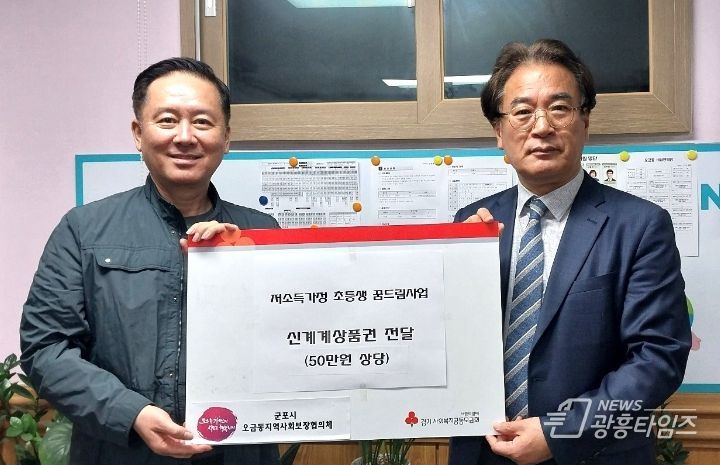 오금동 지사협 꿈드림사업