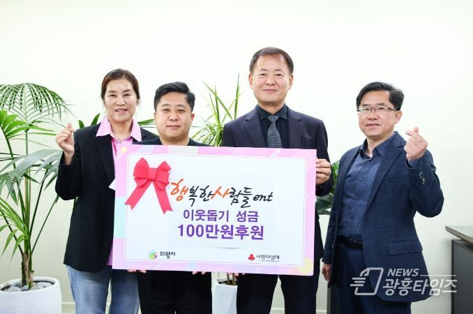 ‘행복한사람들’ 이웃돕기 성금 전달