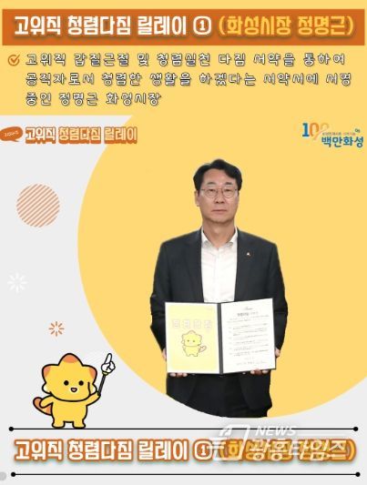 청렴다짐