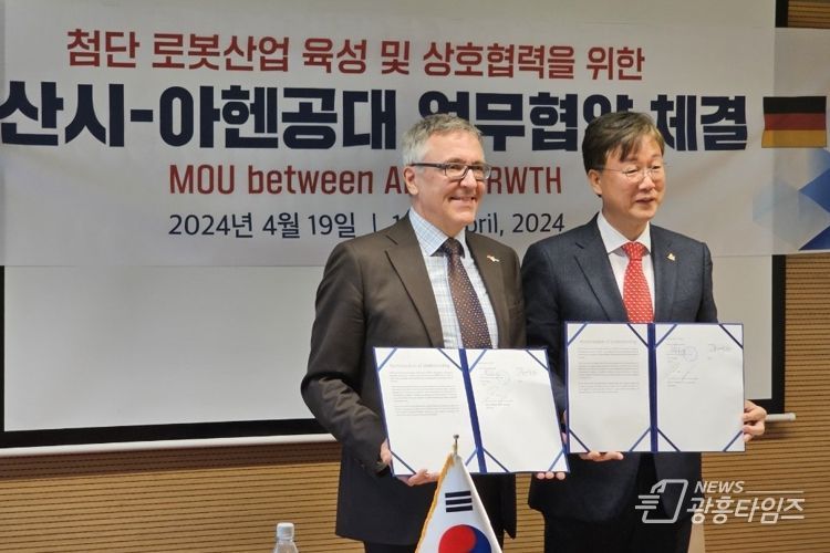 안산시, 독일 아헨공대와 로봇 공학 등 미래산업 육성 협력