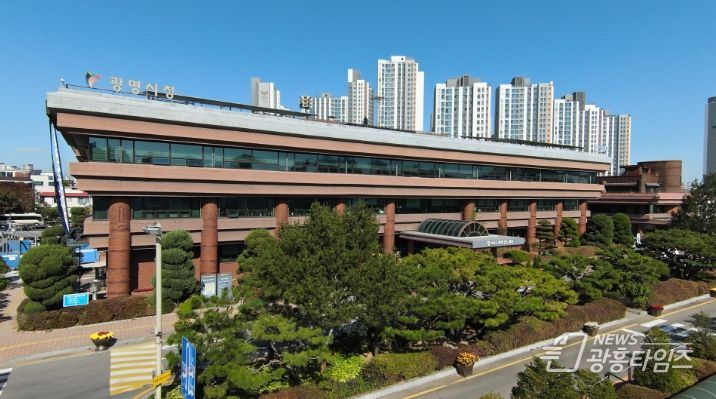 광명시청