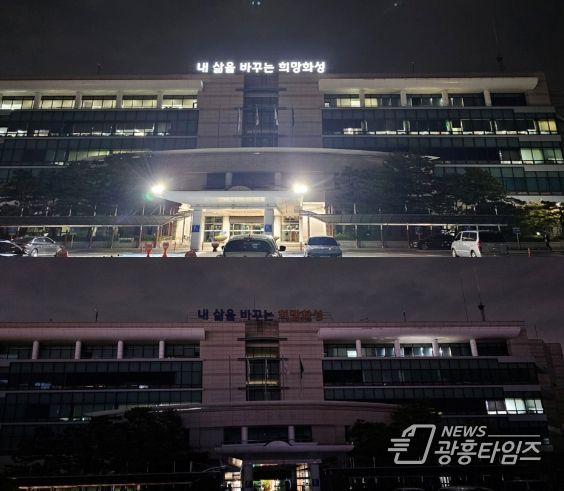 화성시, 기후변화주간 운영...22일 ‘지구의 날 ’소등행사 동참