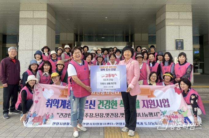 안양시 생활개선회 고추장 장애인 가구 전달식