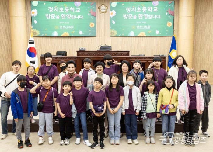 안산시의회가 24일 정치초등학교 학생들을 대상으로 의회 견학 프로그램을 운영했다. 사진은 이날 본회의장에서 기념촬영에 임하고 있는 의원들과 정지초 학생들의 모습.