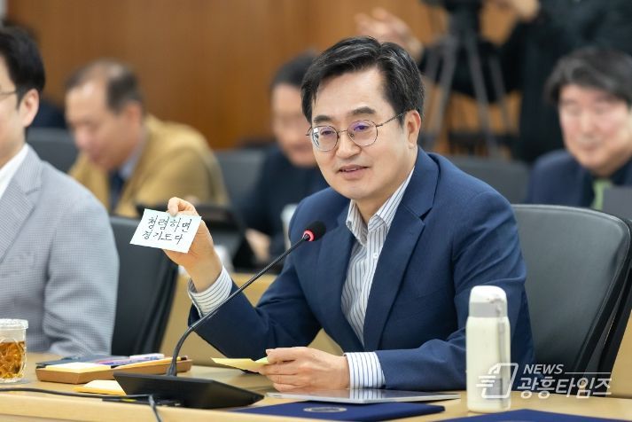 24일 오전 경기도청 율곡홀에서 열린 4월 도정 열린회의에서 김동연 경기도지사가 전 직원 대상 청렴 슬로건 공모전 입상작을 소개하고 있다.