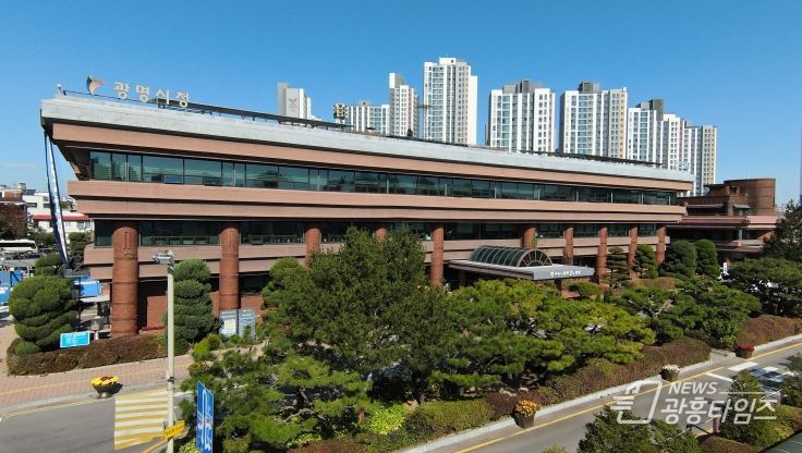 광명시청