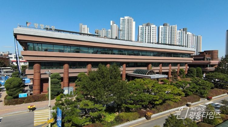 광명시청
