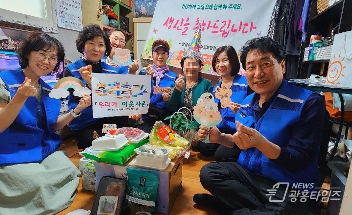 광명시 광명4동 지역사회보장협의체는 지난 26일 독거노인 생신 잔치 ‘우리가 이웃사촌’을 진행했다.