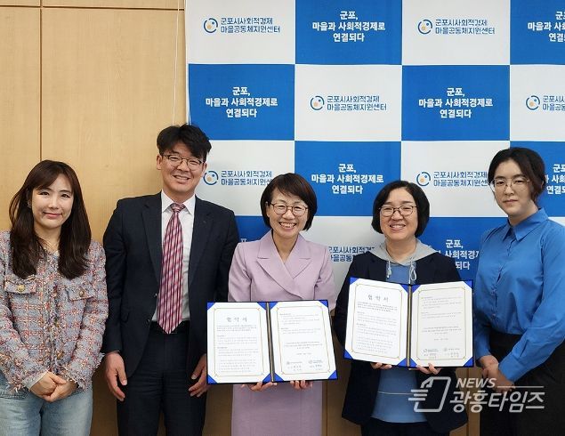 군포중앙고사회적경제협약