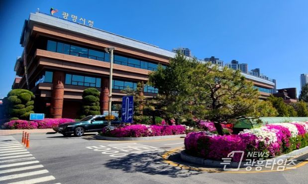 광명시청