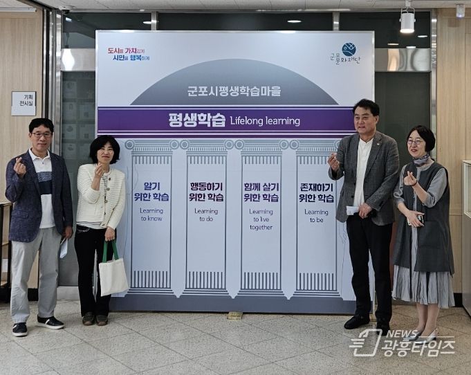 2024년 군포시평생학습마을, 가정의 달 행사 ‘렉처콘서트’