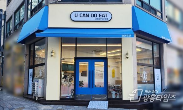 유캔두잇 시흥시청점, 연성동 취약계층에 음료 후원