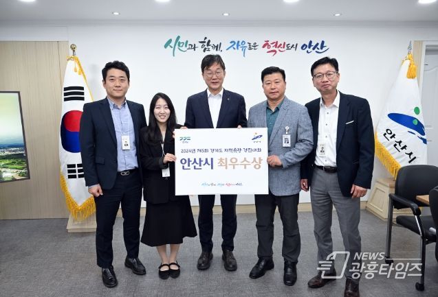 안산시, 제5회 경기도 지적측량 경진대회 최우수상 수상