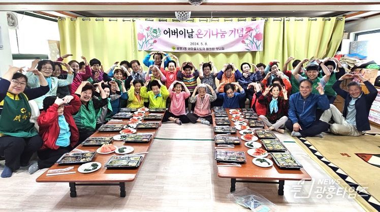 광명시 광명3동 새마을지도자협의회·부녀회는 지난 8일 관내 경로당 2곳 어르신 100여 명에게 제52회 어버이날 기념 온기나눔 도시락 전달 행사를 진행했다.