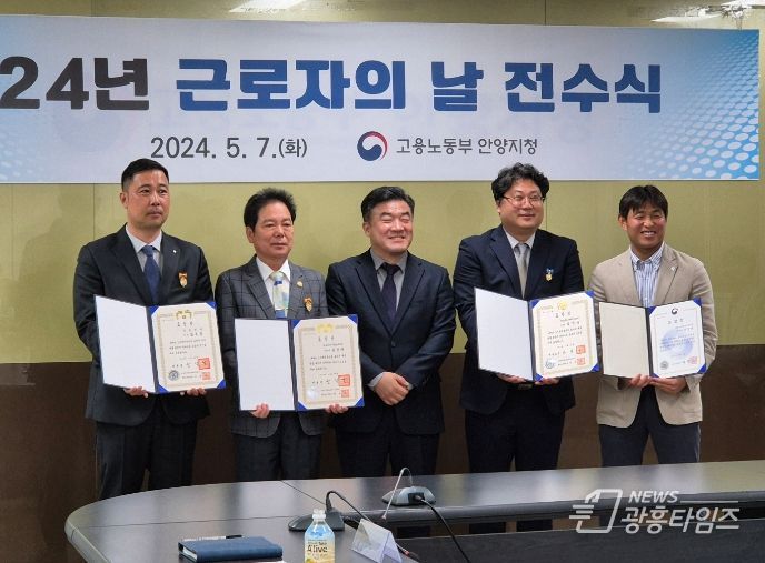 의왕도시공사 새희망노동조합 위원장, 근로자의 날 유공 국무총리 표창