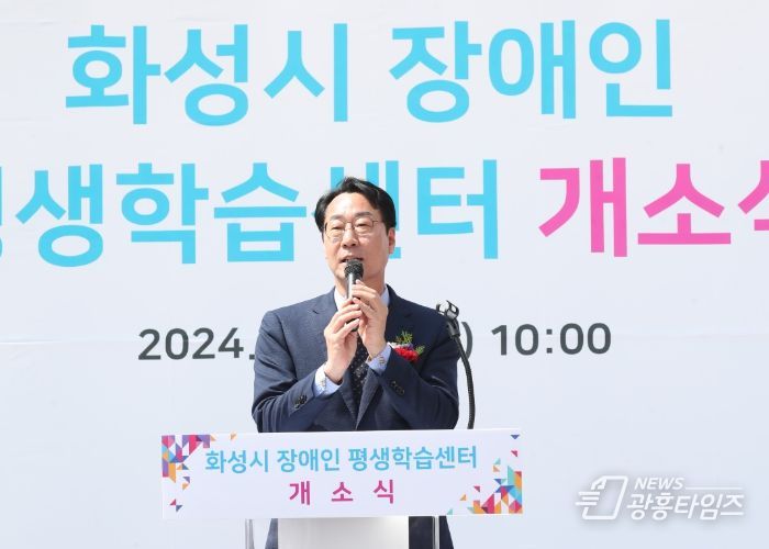 장애인 평생학습센터 개소식