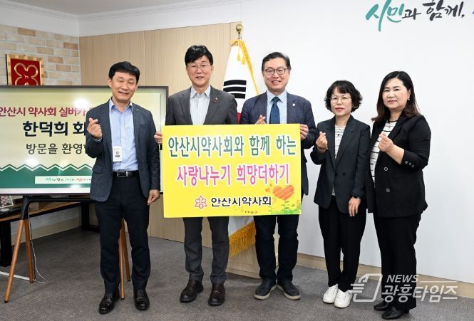 안산시약사회, 안산시에‘실버카’전하며 나눔 실천