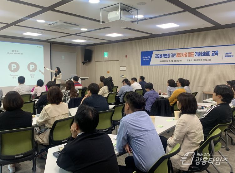 광명시, 국도비 확보 위해 공모사업 발표자 역량 강화 교육 진행