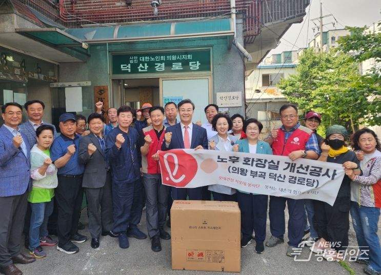 롯데건설 샤롯데봉사단 경로당 노후화장실 개선공사