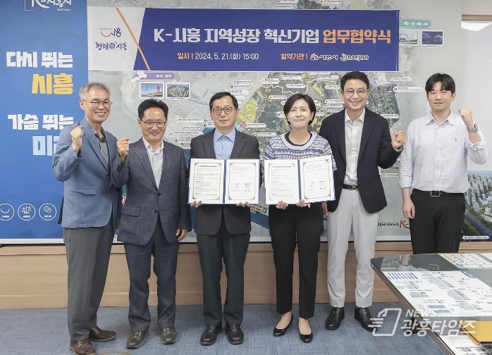 시흥시, 2차전지 우수기업 대주전자재료(주)와 일자리 창출 '동행'
