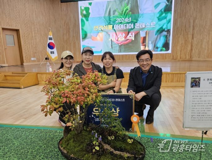 '경기도 반려 식물 아이디어 콘테스트'서 시흥시 자생식물연구회 우수상 수상