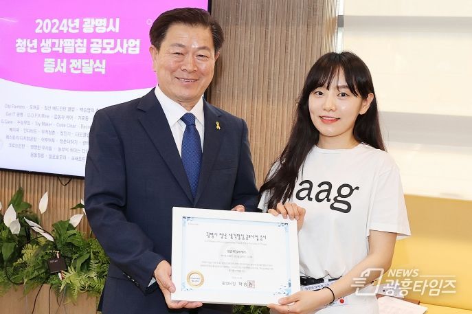 광명시는 지난 22일 청년동에서 2024년 청년 생각펼침 공모사업에 선정된 45개 팀에 합격자 증서를 전달하고 회계교육을 진행했다.
