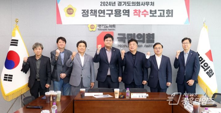 경기도의회 오창준 의원, 경기북부특별자치도 설치에 따른 지방자치분권 강화방안 정책연구용역 착수보고회 참석