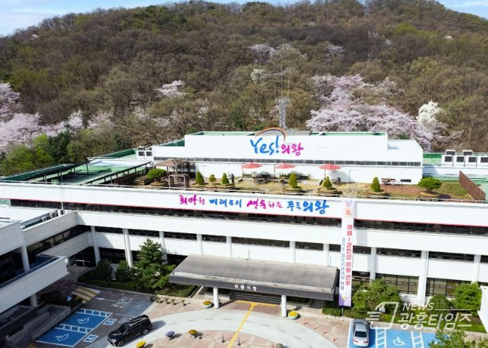 의왕시청