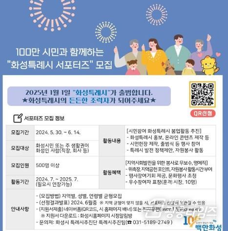 102만 시민과 함께 만들어가는 특별한 도시!