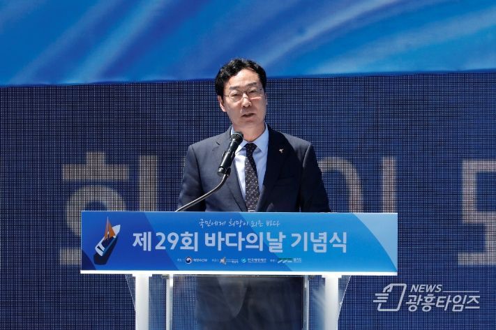 제29회 바다의 날 기념식