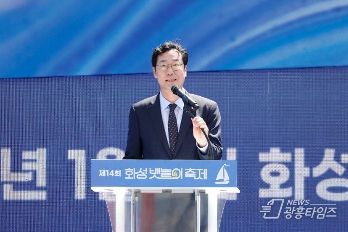 뱃놀이 축제 개막