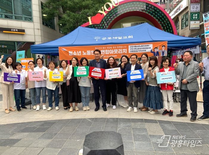 군포시청소년노동인권센터, 학운위·상인회와 연합아웃리치 실시