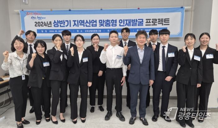내려받기군포 지역맞춤형 인재발굴