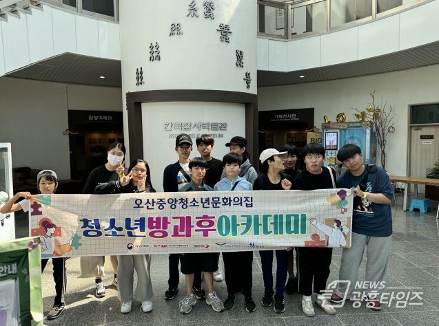 오산중앙청소년문화의집 방과후아카데미, 오디를 따며 농촌의 즐거움 속으로!