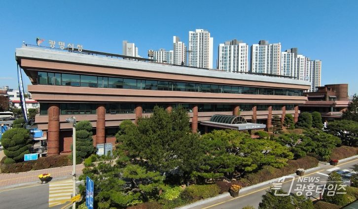 광명시청