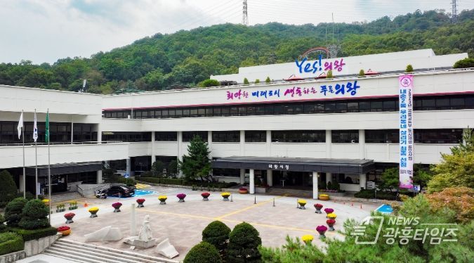의왕시청