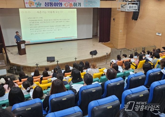 화성시, 중고등 부모교육 ‘심통이와 心通(심통)하기’ 운영