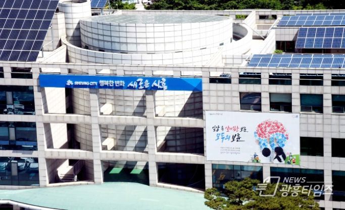 시흥시청