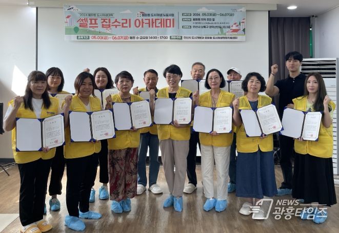 안산시, 도시재생대학 운영… ‘자택 유지관리 역량 강화’