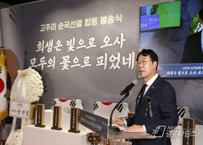 정명근 화성시장, 고주리 순국선열 합동 봉송식 참석