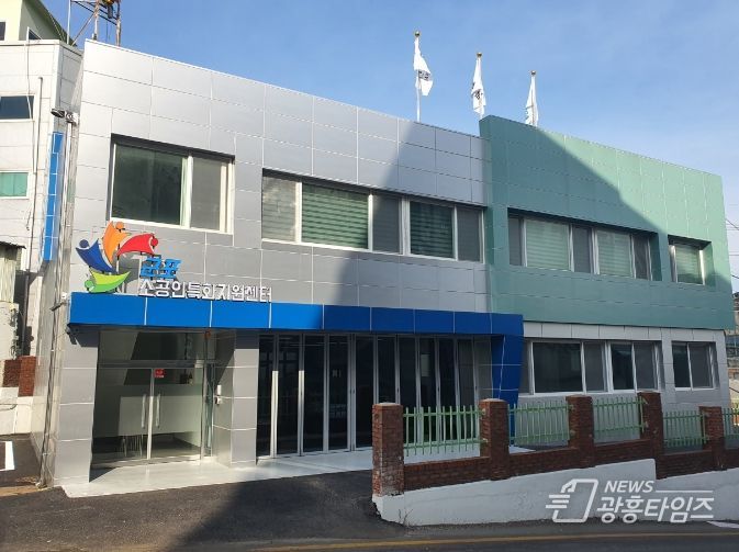 군포소공인특화지원센터
